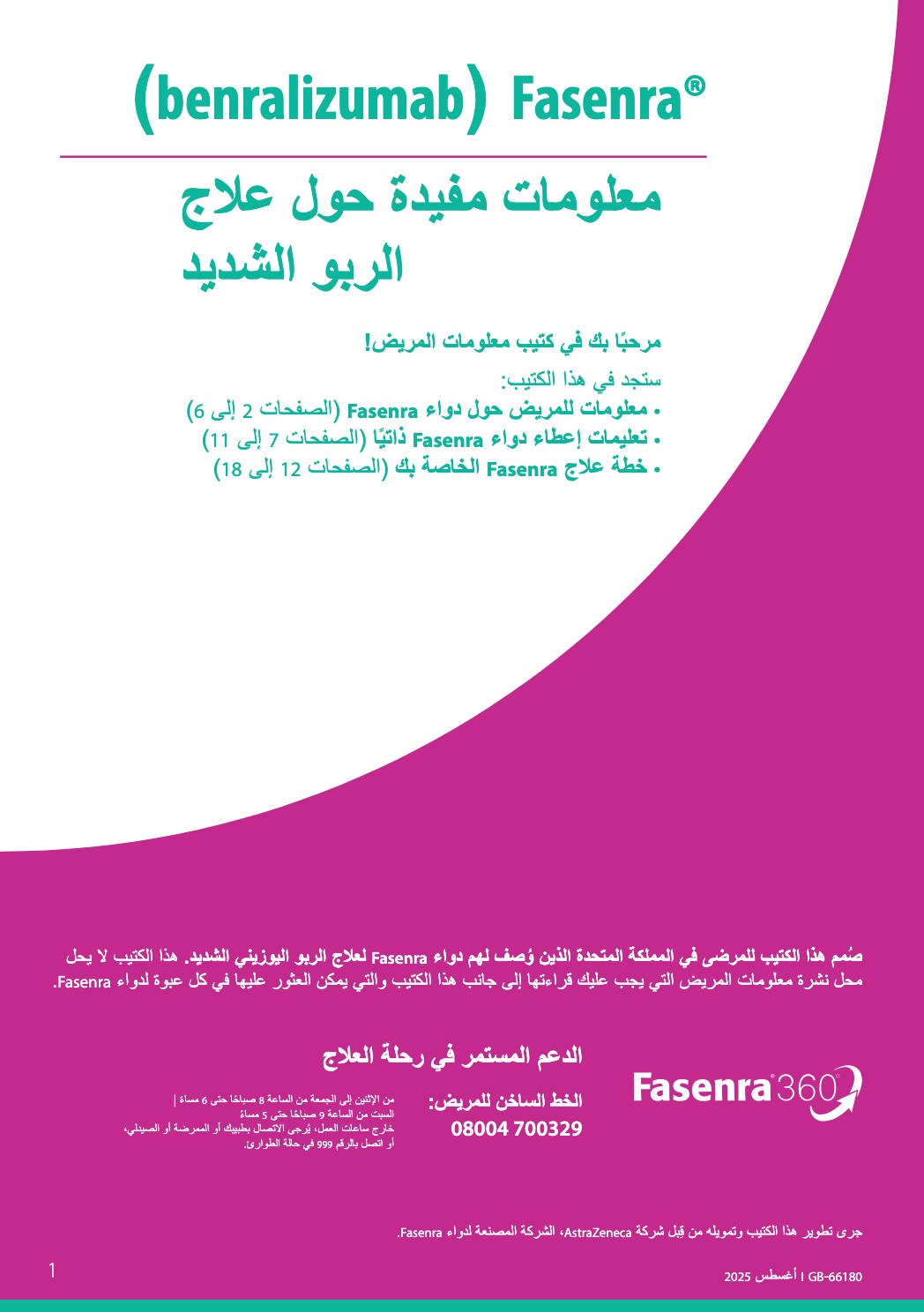 Fasenra patient-bboklet-1